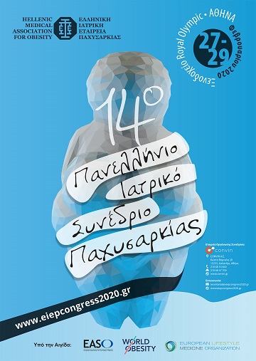 14ο Πανελλήνιο Ιατρικό Συνέδριο Παχυσαρκίας από την Convin 